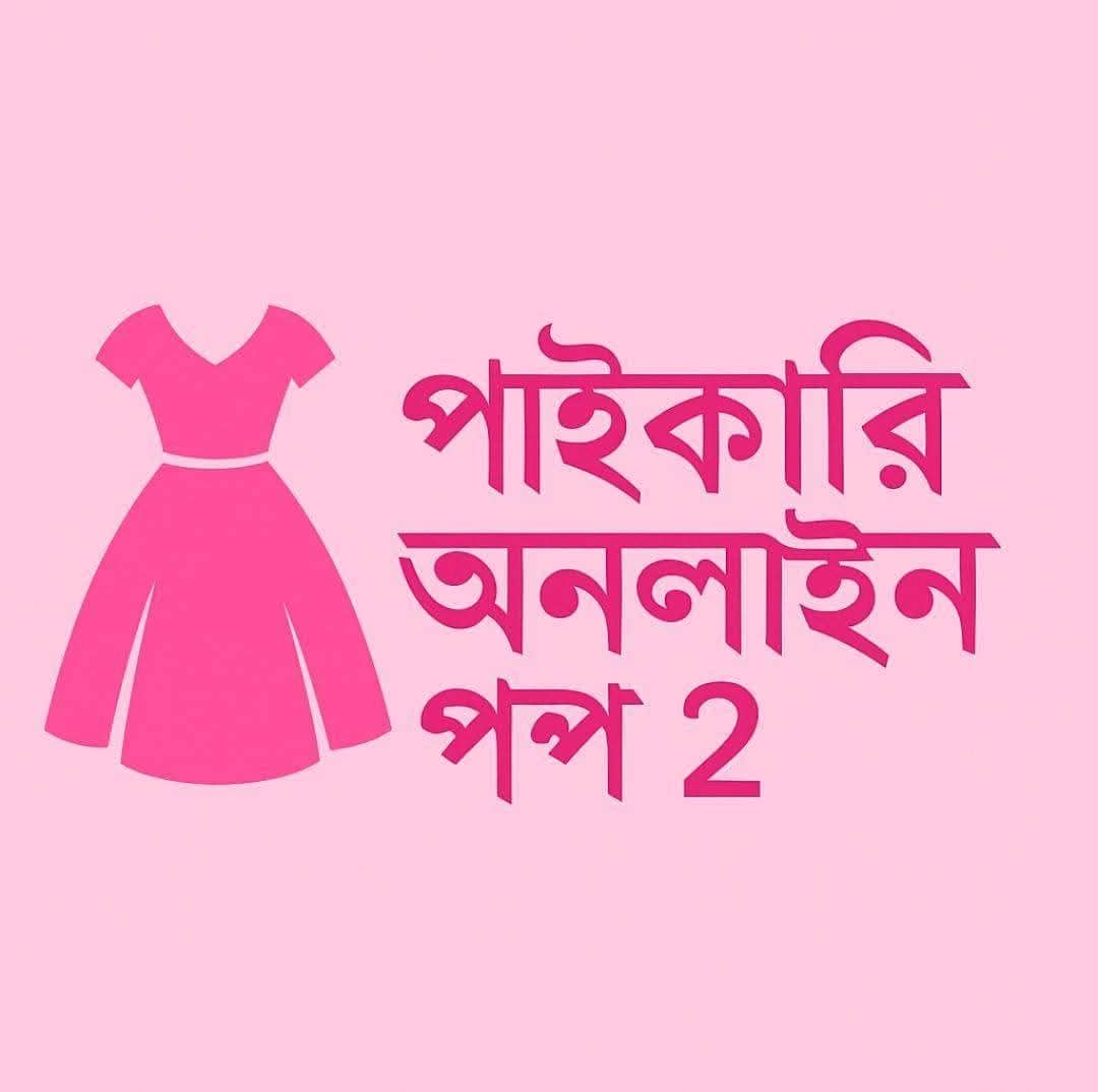 👉 অর্ডার করতে “Order Now” বাটনে ক্লিক করুন!